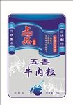 牛肉粒（展开图）