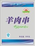 羊肉串（展开图）