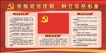 党旗誓词