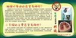 禁止吸烟