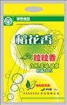 稻花香（分层）