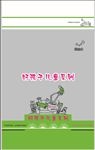 衣服袋子（分层）