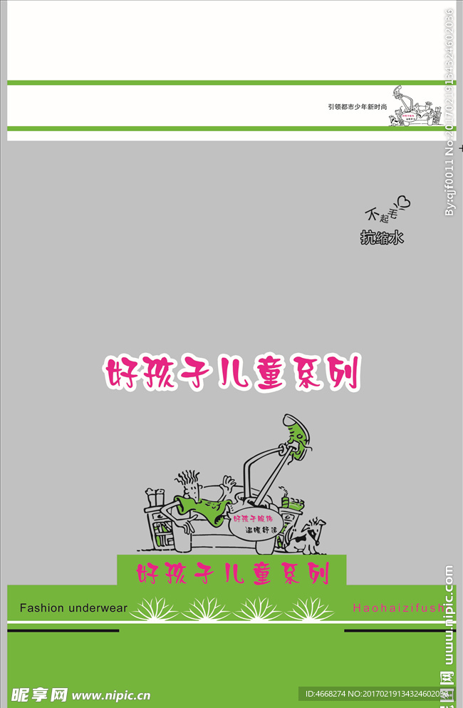 衣服袋子（分层）