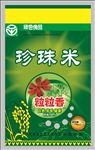 珍珠米（展开图）