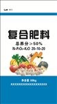 复合肥料（分层）