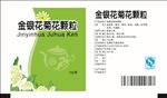 金银花颗粒（分层）