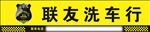 车行门头 二手车汽车  汽车门