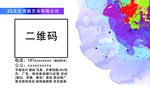 文化传媒名片 墙绘写真名片
