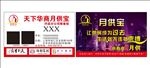 华商月供宝