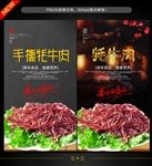 牦牛肉