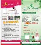 瑜伽展架