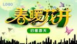 春天