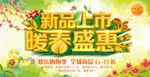 春天