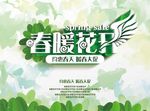 春天