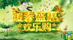 春天