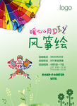 春天