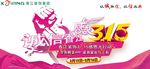 诚信315