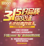 315好品质你见证