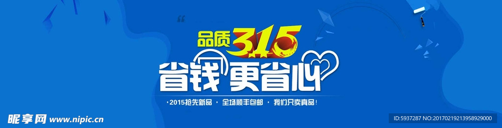 315省钱省心