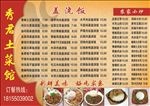 盖浇饭菜谱