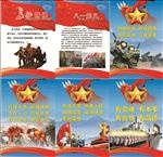 战斗精神宣传画