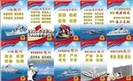 海军军校精神院训舰训等宣传画