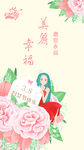 妇女节