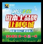 315让利活动