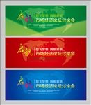 会议背景