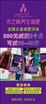 木之韩减肥展架