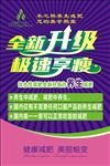 全新升级极速享瘦