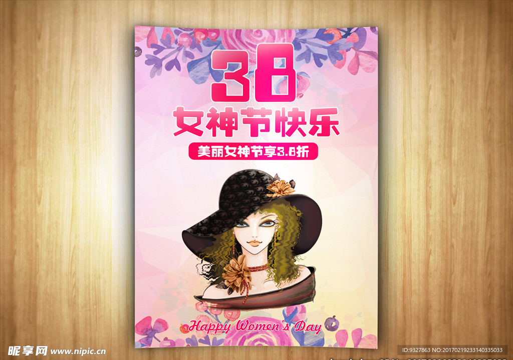 妇女节