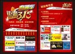 钜惠315