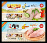 鸡肉