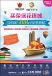 房地产广告