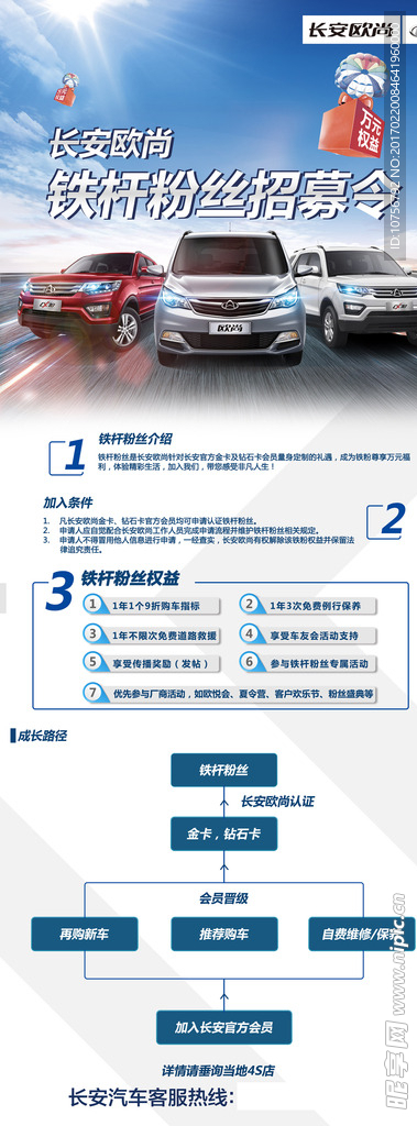 铁杆粉丝招募令