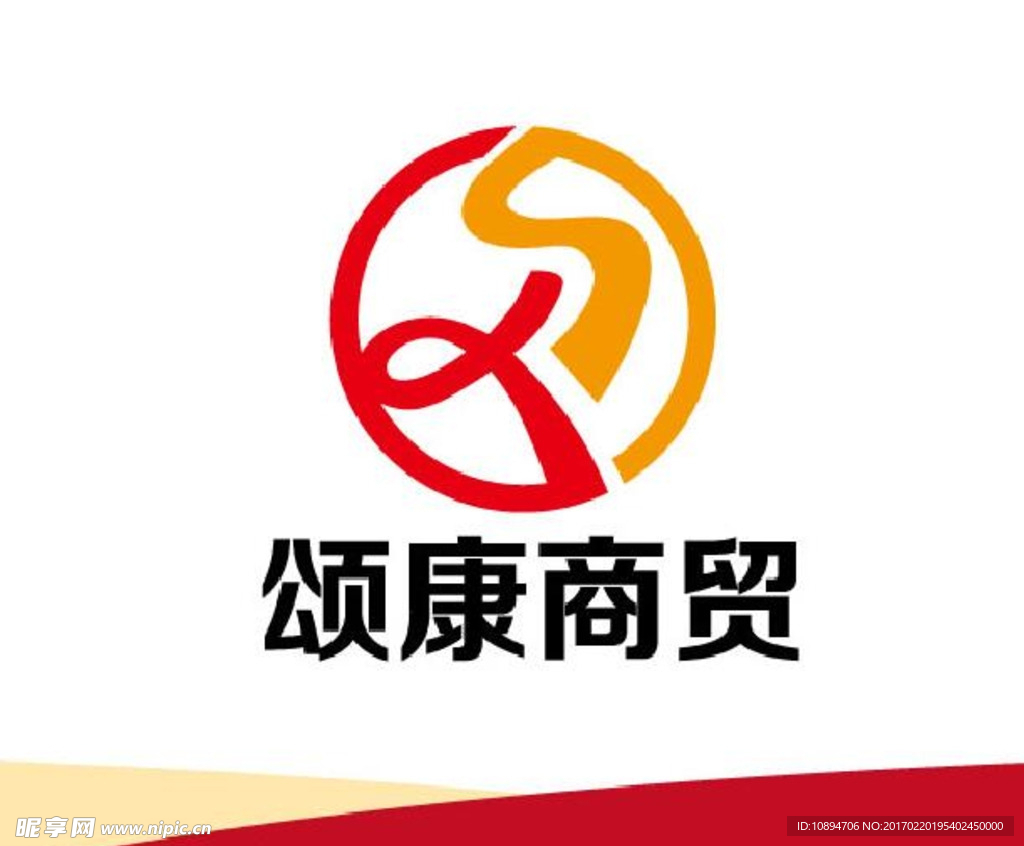 商贸公司标识设计