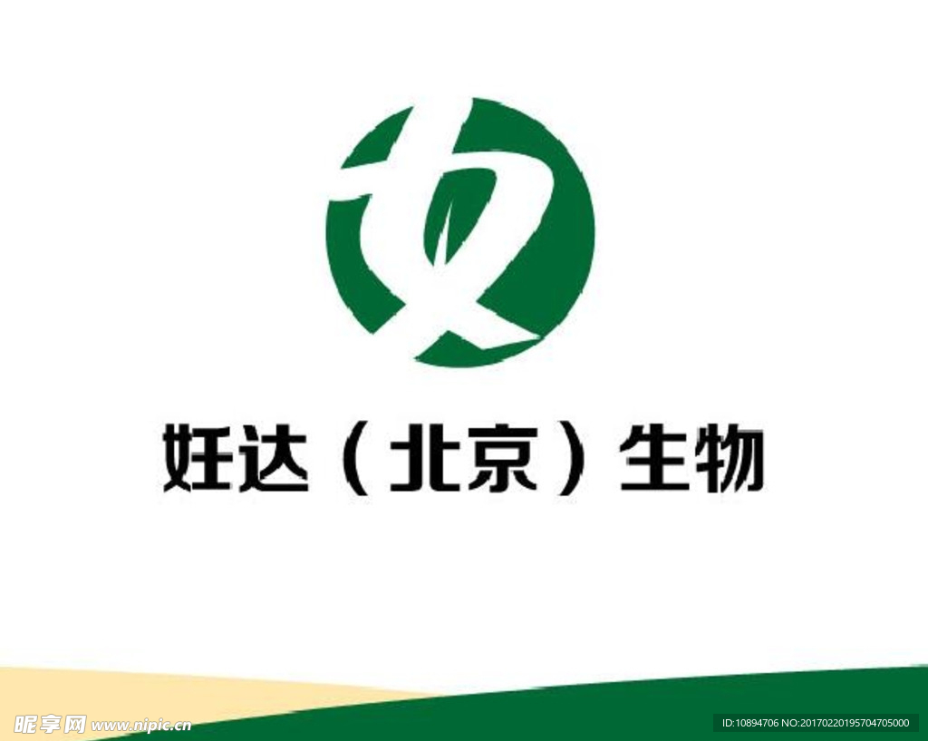 生物公司标识设计