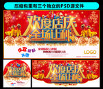 欢度店庆全场让利