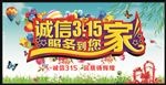 诚信315