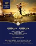 房地产广告