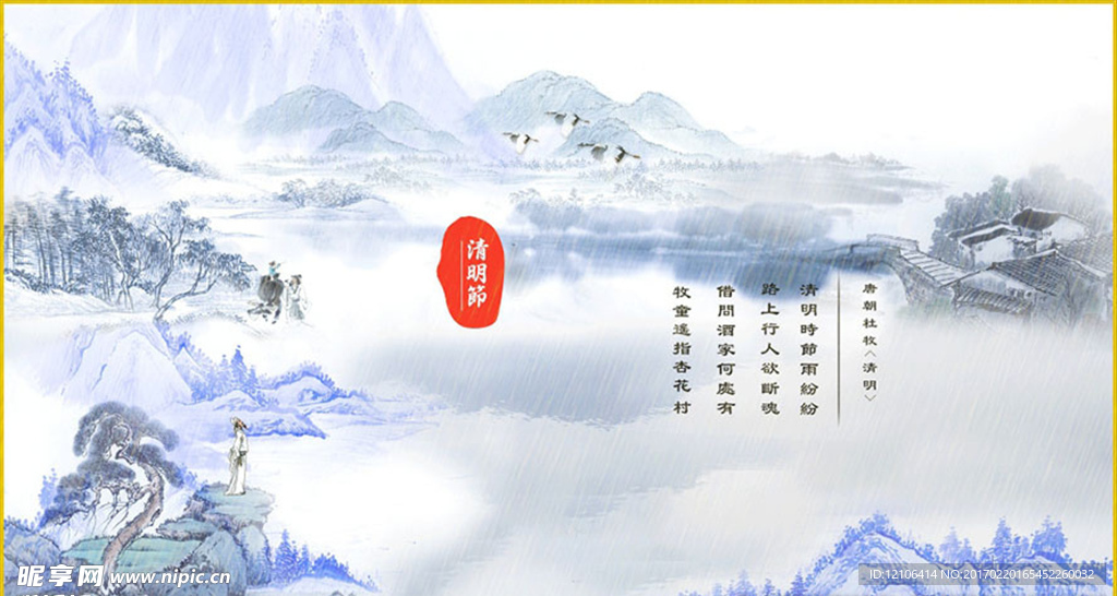 水墨画