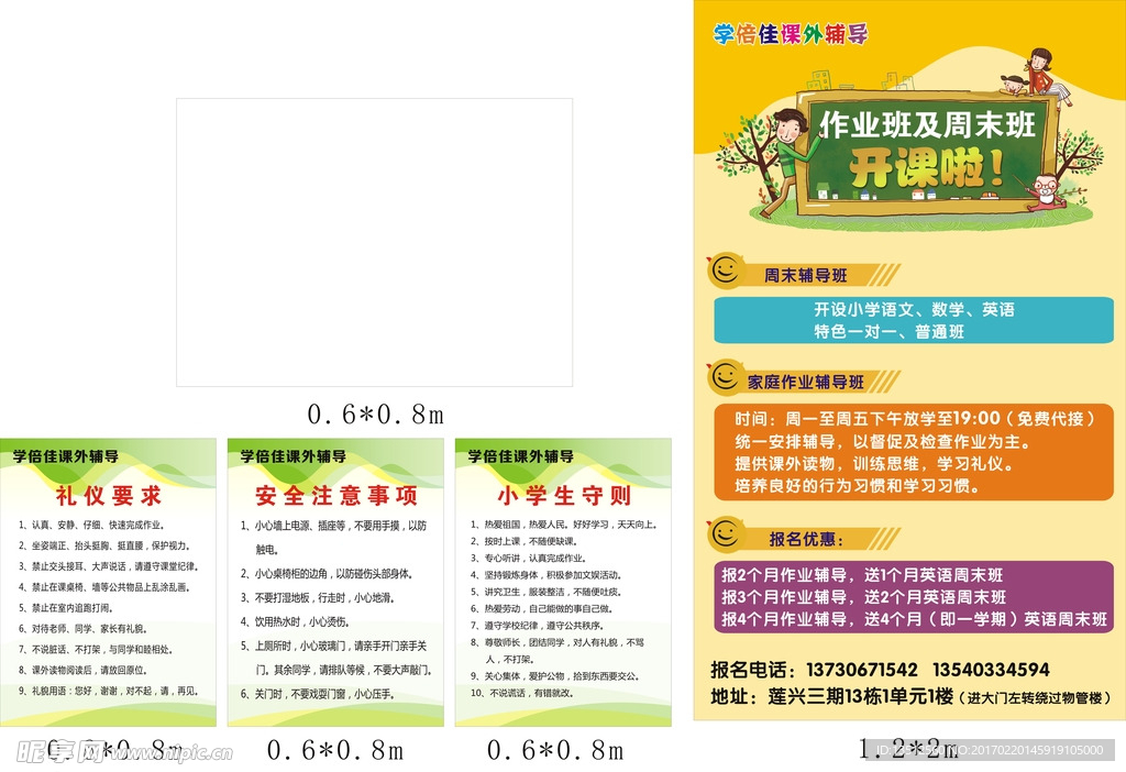 培训