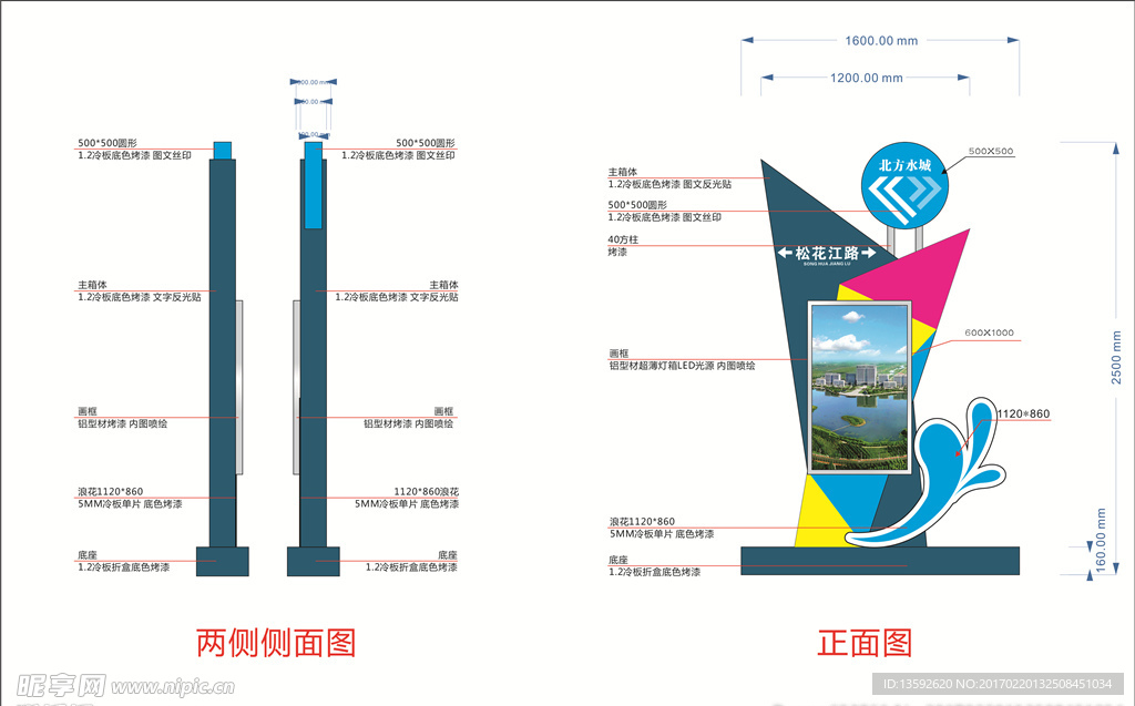 公交站牌