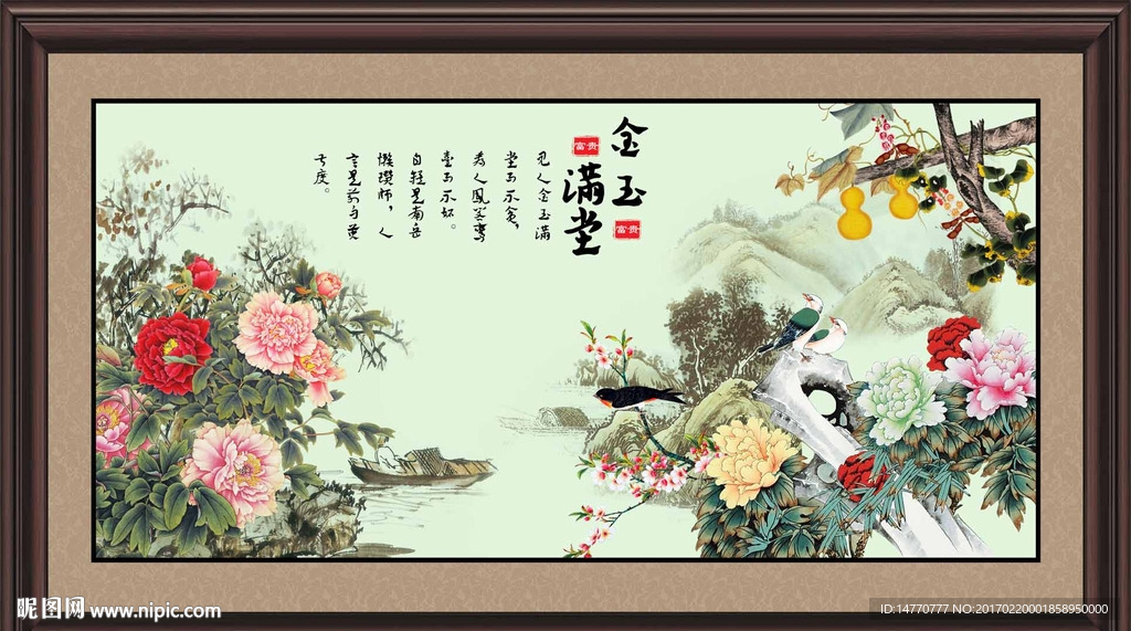 国画牡丹