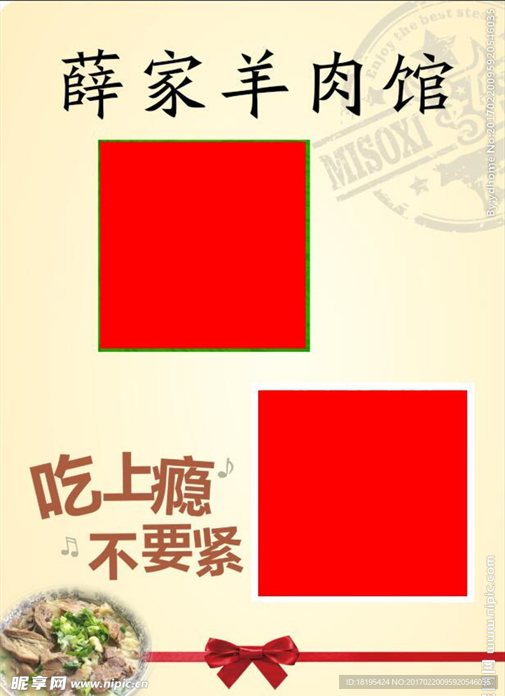 美食
