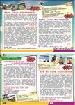 2017旅行社春季彩页
