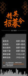 招聘X展架