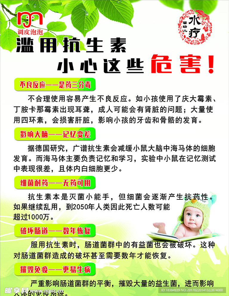 抗生素