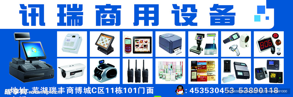 迅瑞设备